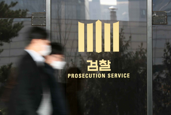The Seoul Central District Prosecutors' Office, where rank and file prosecutors met last week to express dissenting opinions on the Justice Ministry's crackdown on their boss, Prosecutor General Yoon Seok-youl. [KIM SANG-SUN]