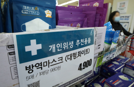 Masks and other disinfection items are displayed at a local supermarket in Seoul ahead of the College Scholastic Ability Test (CSAT) on Thursday. [YONHAP]