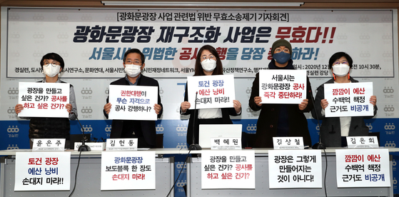 Civic group activists hold signs opposing the Seoul Metropolitan Government’s plans to renovate the Gwanghwamun Square area in central Seoul Tuesday during a press conference in Seoul. [YONHAP]