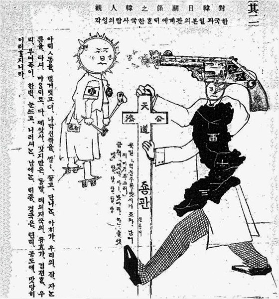 Korea's first cartoon titled “Haehwa” (1909), by an unknown author who criticized the Japanese colonial rule that took place in the first half of 20th century, is displayed in a newspaper called Sinhan Minbo, or the New Korea. [SCREEN CAPTURE]