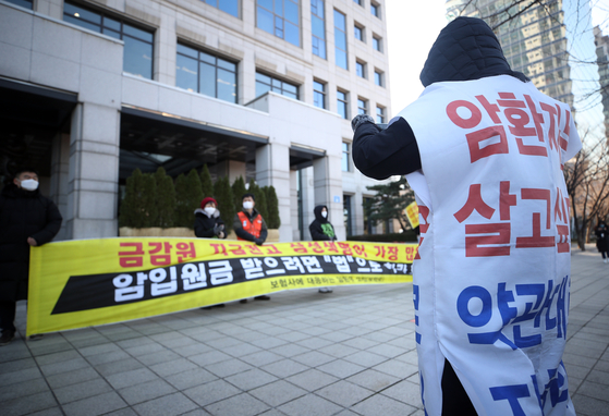 A group of cancer patients who are seeking compensation from insurance companies stage a demonstration in front of the Financial Supervisory Service in Yeouido, western Seoul, on Thursday when the sanction committee meeting on Samsung Life Insurance was held. [YONHAP]