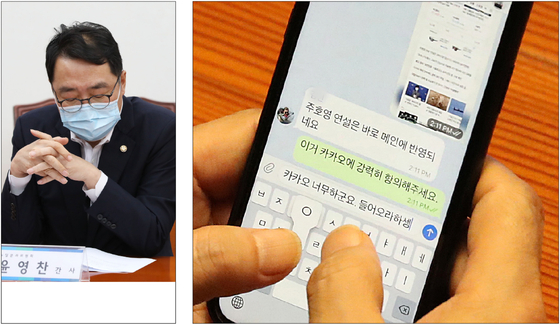 Rep. Yoon Young-chan, left, of the Democratic Party is photographed sending a text message, right, to an aide during a National Assembly session on Tuesday. [NEWS1]