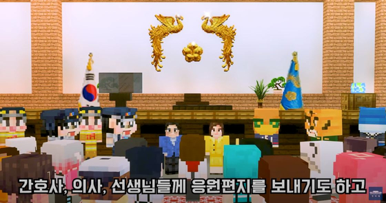Characters of President Moon Jae-in and First Lady Kim Jung-sook talk to children who took part in a virtual tour of the Blue House on May 5 on Minecraft. [THE BLUE HOUSE]