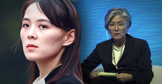 Kim Yo-jong, first vice department director of North Korea's ruling Workers' Party Central Committee, left, and South Korea's Foreign Minister Kang Kyung-wha at a forum in Bahrain on Saturday, in which she delivered the controversial remarks on the North's Covid-19 situation. [YONHAP/INSS SCREEN CAPTURE]
