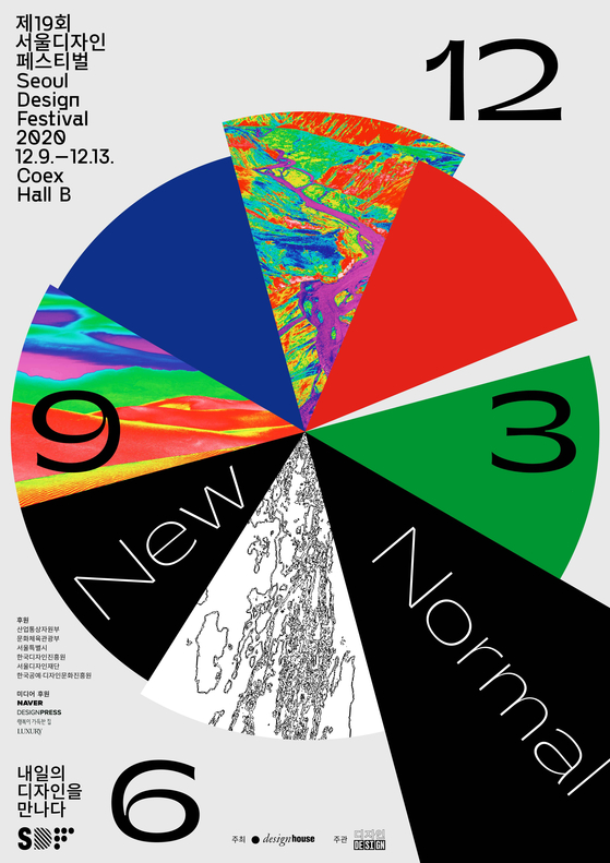 Poster for the 19th Seoul Design Festival. [SEOUL DESIGN FESTIVAL]