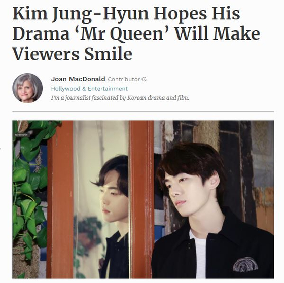 Artículo de la entrevista del actor coreano Kim Jung-hyun con Forbes.  [LA CAPTURA DE PANTALLA]