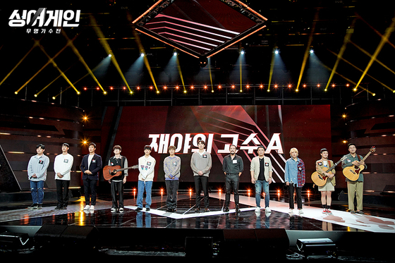 Participants in JTBC's "Sing Again." [JTBC]