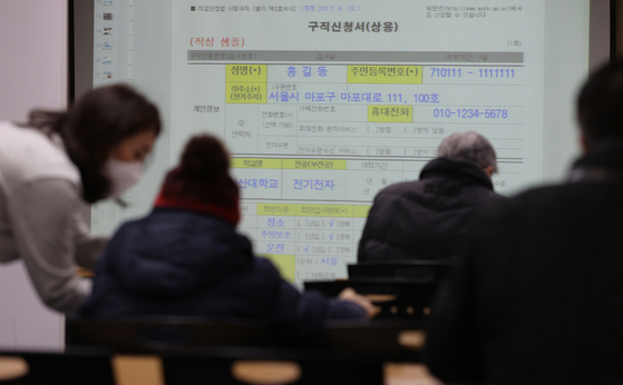 People learn how to write job applications at an employment welfare plus center in Seoul on Dec. 16. [YONHAP]