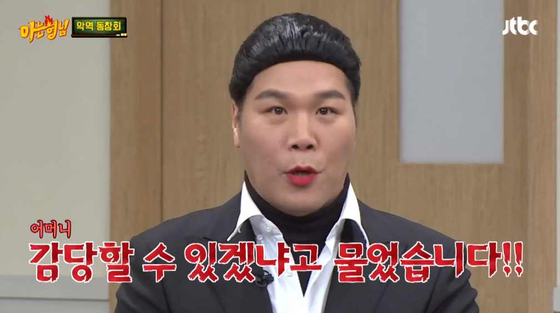 Former basketball player and entertainer Seo Jang-hoon was one of the first celebrities to openly talk about his divorce on television. [JTBC]