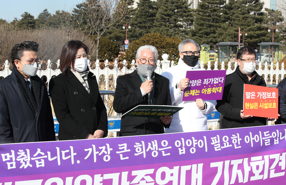 A coalition of adoptive parents and adoption activists criticizes President Moon Jae-in Tuesday in a press conference near the National Assembly for his remarks about allowing people to swap their adopted children if they fail to get along. [WOO SANG-JO]