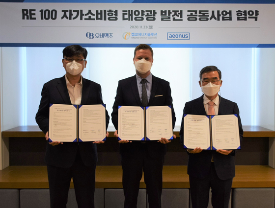 From left, Aeonus CEO Hur Eun, Oriental Brewery CEO Ben Verhaert and Kepco Energy Solution CEO Bae Sung-hwan pose after signing a memorandum of understanding last year. [ORIENTAL BREWERY]