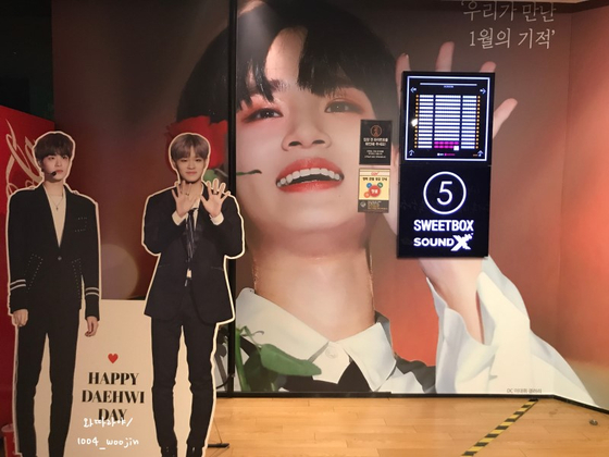 The ″Lee Dae-hwi Screen″ rented out by fans of AB6IX member Lee Dae-hwi last year to celebrate his birthday at a CGV cinema in Seoul. [SCREEN CAPTURE]