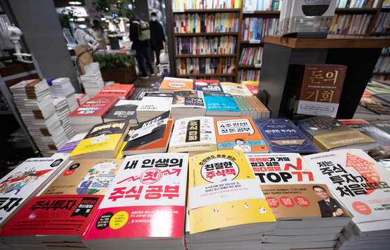  Books about stock investment are displayed at a bookstore in central Seoul. [NEWS1]