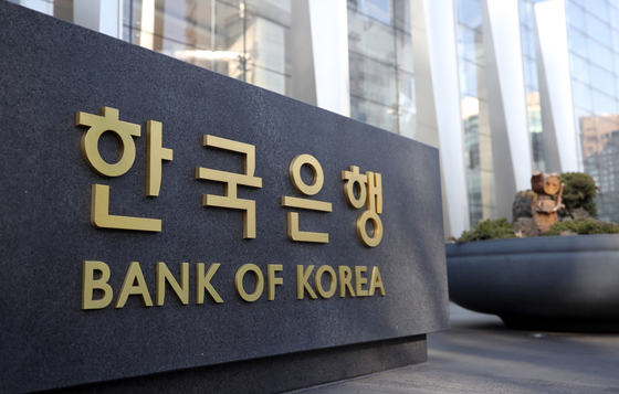 The Bank of Korea office in central Seoul. [YONHAP]