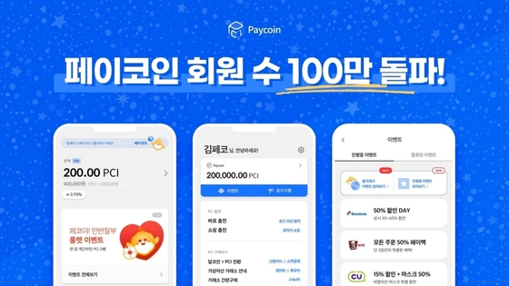 Screens from the Paycoin platform. [SCREEN CAPTURE]