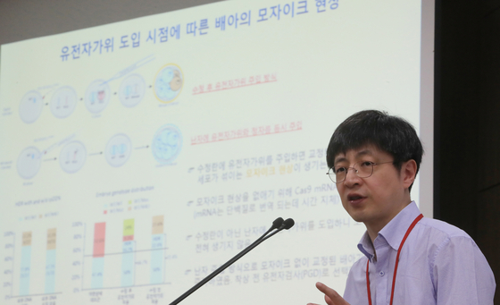 Kim Jin-soo, a former biologist at Seoul National University and founder of ToolGen, a biotech start-up, explains the Crispr DNA scissor technique he explored.