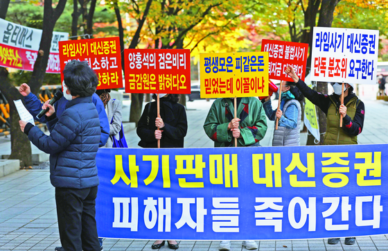 Lime investors hold a rally in Yeouido, western Seoul, on Oct. 29, 2020, demanding a full return of their investment money. [YONHAP] 