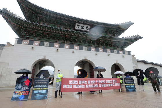 Members of the conservative group Freedom Korea National Defense Corps rally in front of the Gwanghwamun Gate of Gyeongbok Palace in central Seoul on Monday in commemoration of the March 1 Independence Movement of Korea. [NEWS1]
