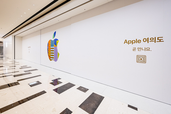The new Apple Store will open in the IFC Mall in Yeouido, western Seoul. [APPLE KOREA]