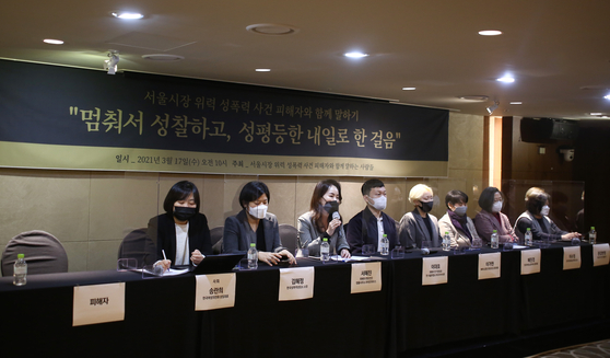 Seo Hye-jin, the lawyer representing the victim of sexual harassment by former Seoul Mayor Park Won-soon, speaks at a press conference at T-Mark Hotel in central Seoul on Wednesday. [NEWS1]