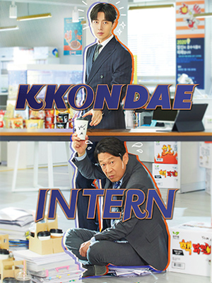 MBC series "Kkondae Intern" (2020) depicts kkondae at the workplace. [MBC GLOBAL MEDIA]