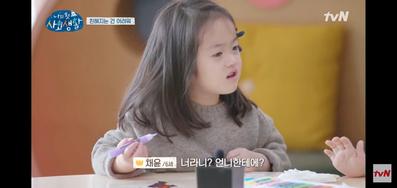 In the tvN reality show “My Very First Social Life (2020), a six-year-old girl is greatly offended when a five-year-old girl calls her “you” instead of "eonni," the honorific title for an older female. [SCREEN CAPTURE] 