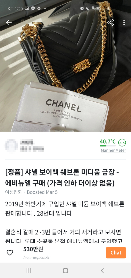  A post selling a pre-owned Chanel handbag on secondhand marketplace app Danggeun Market. [SCREEN CAPTURE] 