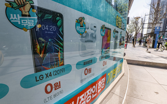 An advertising banner promotes LG's X4 model with a 0-won price tag at a telecom retail branch in Jongno District, central Seoul. [YONHAP] 