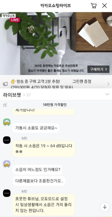 Kakao Commerce staff answer questions from viewers in real time during a live commerce show. [KAKAO] 