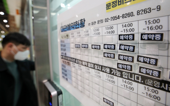 A bulletin board filled with reservations on unemployment paycheck consulting at a job center in Songpa, Seoul, on April 12. [YONHAP]