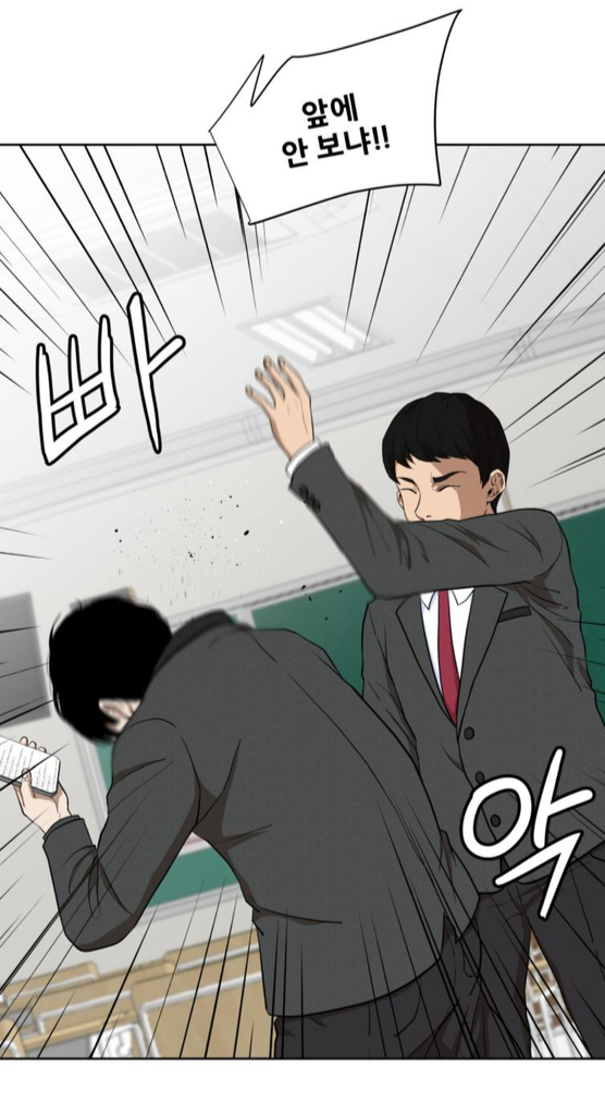 A scene from Daum Webtoon's "Hero in the Room" (translated) by Kimihi shows the main character Yeopo being bullied in school. [SCREEN CAPTURE]