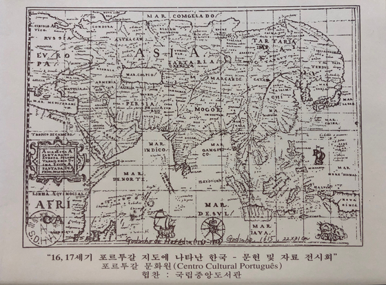 A Portuguese map made in the 16th or 17th century, denotes the sea east of Korea as Mar Coria, or Sea of Korea. [EMBASSY OF PORTUGAL IN KOREA]