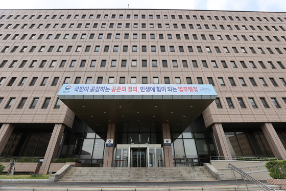 The Ministry of Justice headquarters in Gwacheon, Gyeonggi, on Friday. [YONHAP]