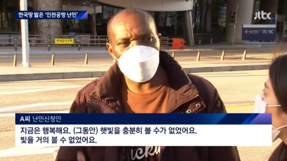 Asylum-seeker Mr. A from Congo leaves the Incheon International Airport for the first time in 423 days on April 13 and talks with the local press. He said he was ″glad to see the sun″ in a very long time. [JTBC]