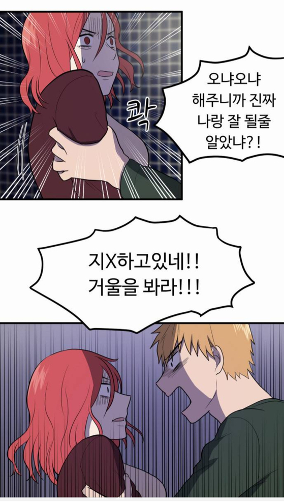″My ID is Gangnam Beauty″ (2018) shows Mi-rae, who had plastic surgery after she was picked on throughout her entire life for being ugly, being mocked by a man for having had plastic surgery. [SCREEN CAPTURE]