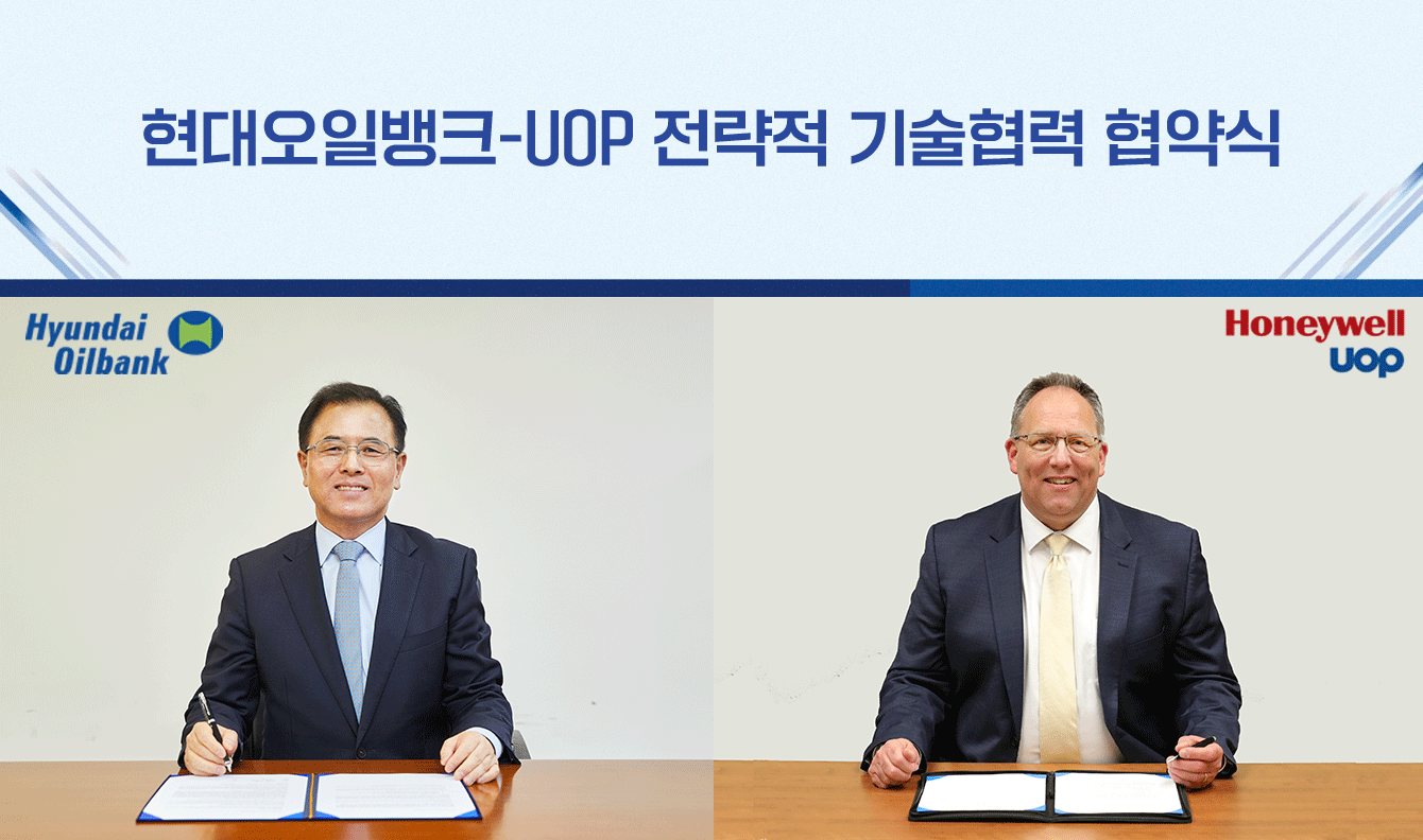 Hyundai Oil Bank CEO Kang Dal-ho, left, and Honeywell UOP Vice President Bryan Glover sign a partnership, Tuesday. [HYUNDAI OIL BANK]