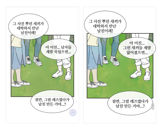 A scene from "The History of Seong Gyeong" showed an anonymous student saying, "I wish men would die" (left) but was changed to "I wish they would disappear" after harsh criticism commenters who claimed the scene was misandrist. [SCREEN CAPTURE]