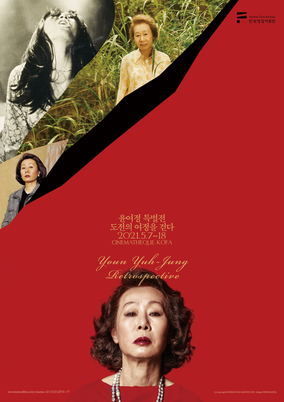 The Korean Film Archive will hold a “Yuh-Jung Youn Retrospective” from May 7 to 18 at the Cinematheque KOFA in Sangam-dong, western Seoul to celebrate the actor’s Oscar win. [KOREAN FILM ARCHIVE]
