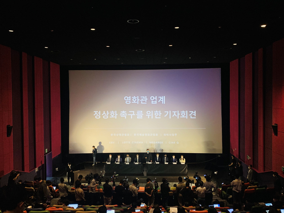 Representatives from the local film industry gathered at the Megabox Dongdaemun branch on Wednesday imploring government to come up with more active and practical ways to support the reeling industry. [KOREA THEATER ASSOCIATION] 