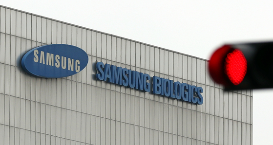 Samsung Biologics' headquarters in Incheon [YONHAP]