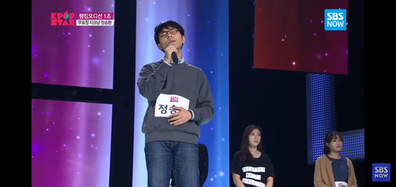 Jung competing on the fourth season of SBS’s hit audition program “Kpop Star” (2014-2015). [SCREEN CAPTURE] 