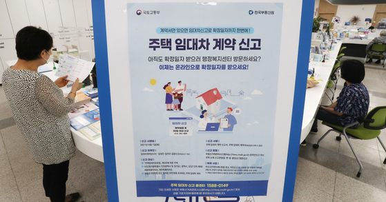 A sign at a community service center in Sejong offers information about the new tenant-protection law, which requires landlords to report jeonse long-term lease or rent transactions to the government, that is set to come into effect on June 1. They can make the report by either visiting community service centers or online within 30 days of a lease being signed. [YONHAP]