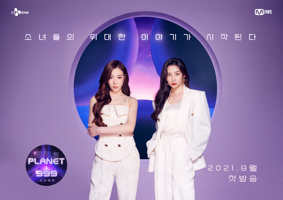 Tiffany of Girls' Generation, left, and Sunmi, a former member of Wonder Girls, join Mnet's new audition program ″Girls Planet 999″ as mentors. [MNET]