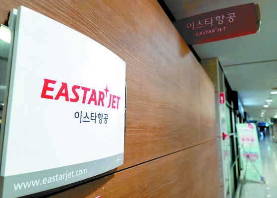 Eastar Jet office at Incheon International Airport [NEWS1]