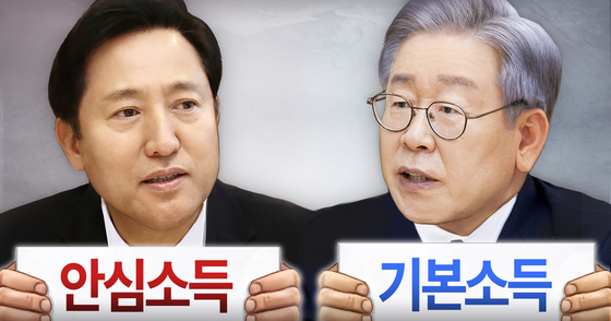 Seoul Mayor Oh Se-hoon, left, and Gyeonggi Governor Lee Jae-myung. [YONHAP]
