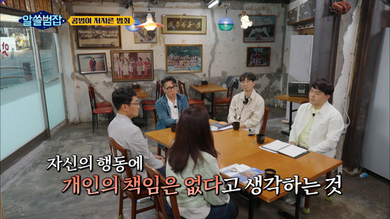 A scene from the tvN show “Crime Trivia” (2021-), in which a panel of forensic experts and comedians casually discuss true crime cases. [CJ ENM]