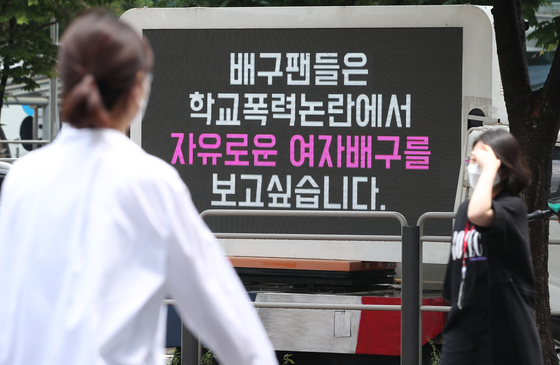 A protest is held near the Korea Volleyball Federation office in Sangam, western Seoul, on Wednesday against the return of Lee Jae-young and Lee Da-young, who were suspended indefinitely from the Heungkuk Life Insurance Pink Spiders after allegations of bullying. [NEWS1]