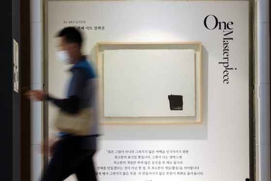 Lee Ufan's ″Dialogue″ is on display at Art Lotte's ″One Masterpiece″ exhibition at Lotte Avenuel's main branch in Jung District, central Seoul. [NEWS1]