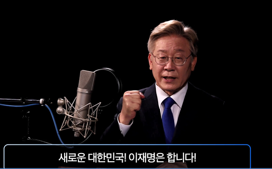 Gyeonggi Governor Lee Jae-myung announces his presidential bid in a campaign video released on social media Thursday. [YONHAP]