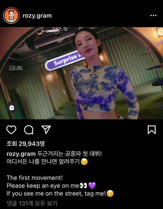 Rozy's Instagram post about her debut on television [SCREEN CAPTURE]